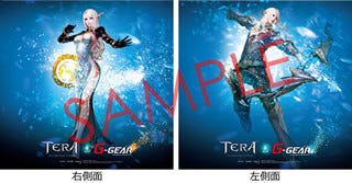 ツクモ、人気MMORPG『TERA』推奨認定の限定デコレーションPC | マイ