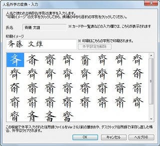 人名用外字も充実、抜群な宛名印刷の品質を誇る年賀状ソフト「筆まめ