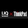 UQ WiMAXオンラインショップでWiMAX内蔵パソコンの購入が可能に