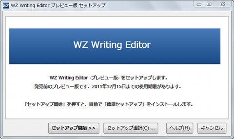 世界のテキストエディターから 文書作成のだけために存在する Wz Writing Editor 1 マイナビニュース