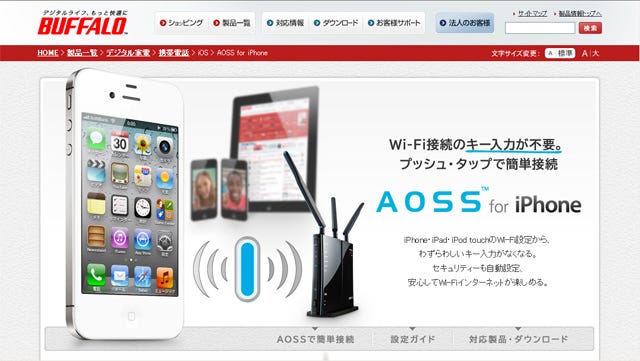 ipad aoss でつなぎたい 安い