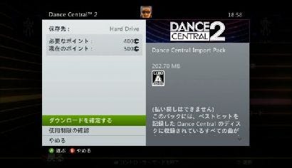 Exileやレディー ガガの曲で楽しくダンス Dance Central 2 の世界に飛び込もう マイナビニュース