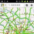 Google マップで日本全国の交通状況が確認可能に - モバイルにも対応