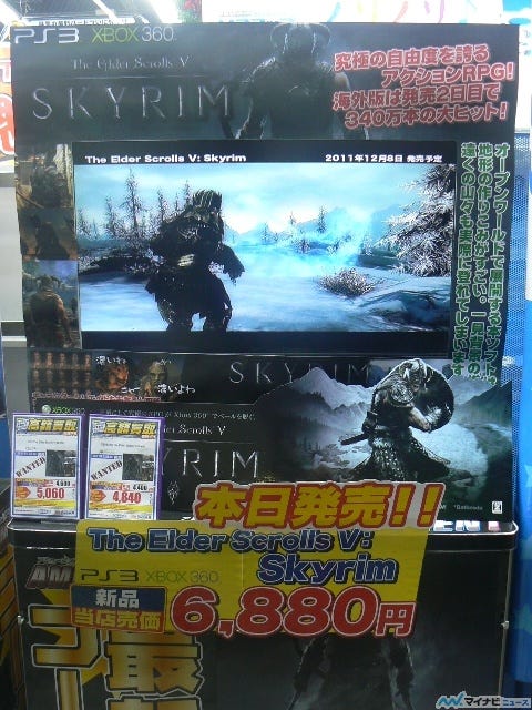 秋葉原アイテム巡り モンスターハンター3 トライ G The Elder Scrolls V Skyrim 発売 映画 けいおん 関連の Cdもリリース 1 マイナビニュース