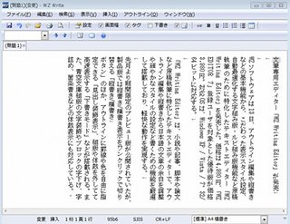 新機能 Wz Pdf Book を搭載するwz Eritor 8プレビュー版が公開 マイナビニュース