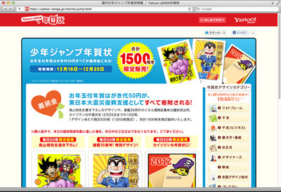 ドラゴンボール こち亀のテンプレートが Yahoo Japan年賀状 に登場 マイナビニュース