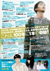 古谷実も映画 ヒミズ を絶賛 描き下ろしイラストとコメントを公開 マイナビニュース