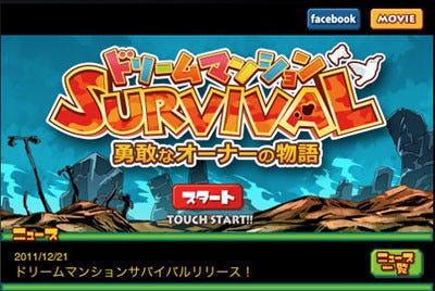 ゲームappレビュー 不思議な世界観のサバイバルゲーム ドリームマンションsurvival を試す マイナビニュース