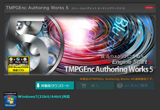 ペガシス Dvd Blu Ray作成ソフト Tmpgenc Authoring Works 5 を発表 Tech