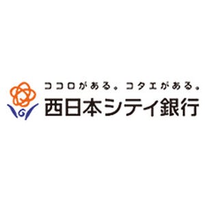 西日本シティ銀行、セブン銀行とのATM利用提携について発表 - 来年5月予定