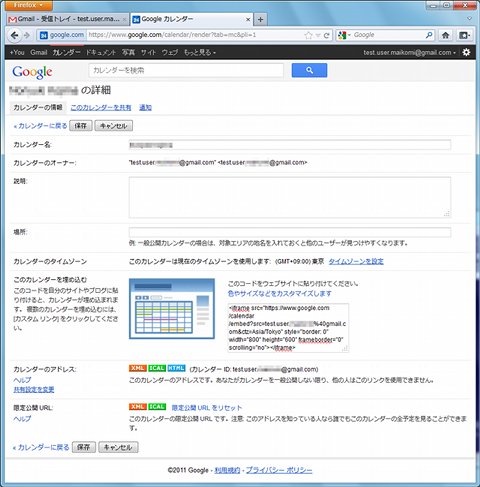 バージョンアップした Thunderbird 9 と定番アドオン Lightning を試してみる 3 Googleカレンダーと同期 マイナビニュース