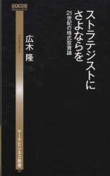 個人投資家はなぜ儲からなかったのか マネックス証券 広木隆氏が著書 マイナビニュース