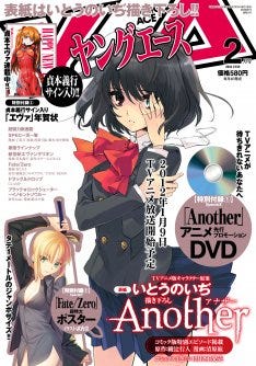 いとうのいぢ表紙描き下ろし ヤンエーに Another Dvd マイナビニュース