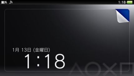 使えばさらに快適 Playstation R Vita の10の便利な機能を伝授 前編 1 マイナビニュース