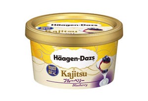 ハーゲンダッツのアイスクリームに新シリーズ