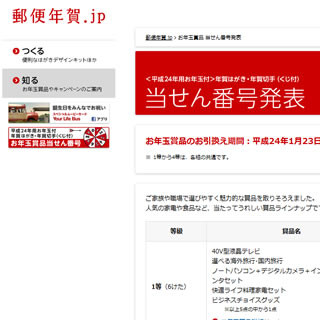 Iapp