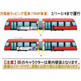 万葉線アイトラムに綾波レイ&アスカが!? 松原秀典氏の原画ラッピング電車