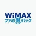 UQ、「WiMAXファミ得パックデビューキャンペーン」の実施期間を延長
