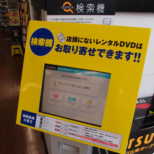 Tsutaya 年間dvdレンタル枚数が過去最高の7億4224万枚に Tech