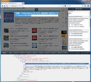 アドオンの互換性やWeb開発者向けの機能が強化された「Firefox 10」