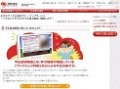 トレンドマイクロ、「おまかせ！不正請求クリーンナップサービス」を開始