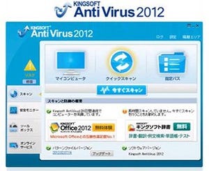 PC最適化機能も搭載した「KINGSOFT Internet Security 2012」が発売