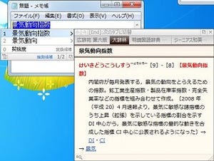 歴史から生み出された進化する日本語入力システム「ATOK 2012」