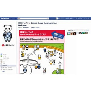 損保ジャパン、公式Facebookページ開設 - 「やけどの応急処置」なども掲載