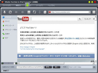 YouTube映像を保存してiOS端末で閲覧できる「YouTube to iPad Converter」