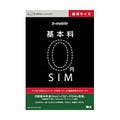 日本通信、ヨドバシカメラ限定で「基本料0円SIM」提供