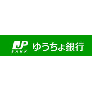 ゆうちょ銀行 総合口座通帳に かわいい スタイリッシュ な新通帳仲間入り マイナビニュース