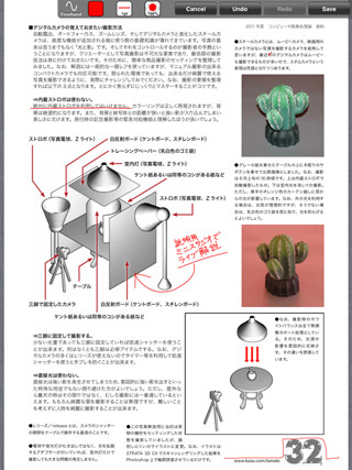 iPad用スタイラスペン「Bamboo Stylus」でメモ魔になろう【1】