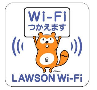 ローソン 24時間無料の無線lanサービス Lawson Wi Fi を全店に導入 マイナビニュース