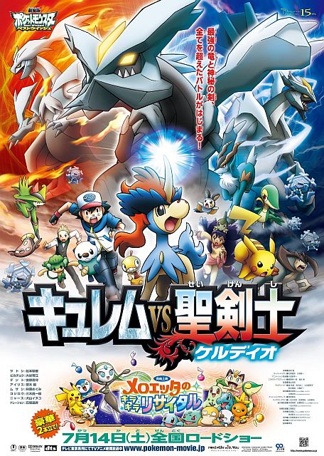 ポケモン最新作は9年ぶり長編＆短編同時上映、幻のポケモンメロエッタ登場 | マイナビニュース