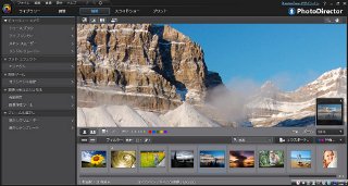 サイバーリンク、写真愛好家向け管理・編集ソフト「PhotoDirector 3」