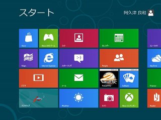 ゼロからはじめるWindows 8 CP版 - Windows 8 CP版をダウンロードする