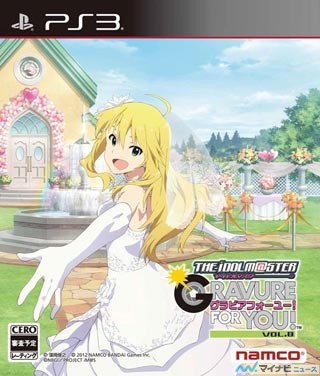 876プロの水谷絵理参戦! 「アイドルマスター グラビアフォーユー! VOL.8」