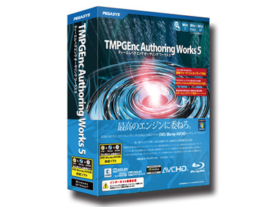 対応オーサリングソフト Tmpgenc Authoring Works 5 を徹底レビュー Tech