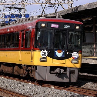 「ノンストップ京阪特急」愛称は「洛楽(らくらく)」 - 今春は3/24から運転