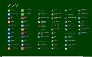 「Windows 8 Consumer Preview」で見るWindows 8の新機能