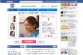 Facebook婚活がきている!? – 「いいね! 」でマッチング成立のサービス