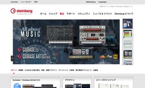 Steinberg、音楽製作ソフト「Cubase 6.5」をリリース