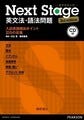 大学受験を目指す高校生に必須の英語参考書　塾講師の3割が支持した良書