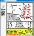 モテない人限定のSNSが好調、リア充がいないので安心!?