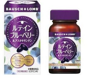 ボシュロム　リーズナブル価格の新サプリ「ルテイン ブルーベリー＆アスタキサンチン」発売