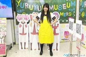 TVアニメ『ゆるゆり』、大坪由佳が初の単独MC! 「ゆるゆり×ゲーマーズ presents JKバウムのようこそ! ゆるゆりMUSEUM」