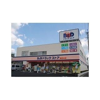 B Dドラッグストア 全38店舗で Waon Edy の取り扱いを開始 マイナビニュース