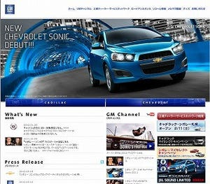 GMジャパン「シボレー ソニック」にコラボ特別限定車 - 札幌で5台のみ発売