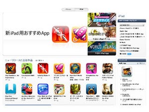 新型iPadのRetinaディスプレイに対応したアプリが続々登場