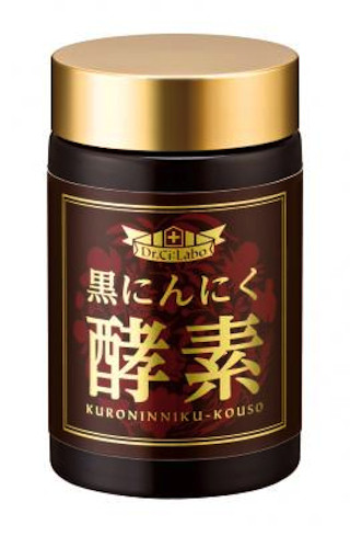 10年以上熟成の黒にんにくで健康をサポート～「黒にんにく酵素」発売